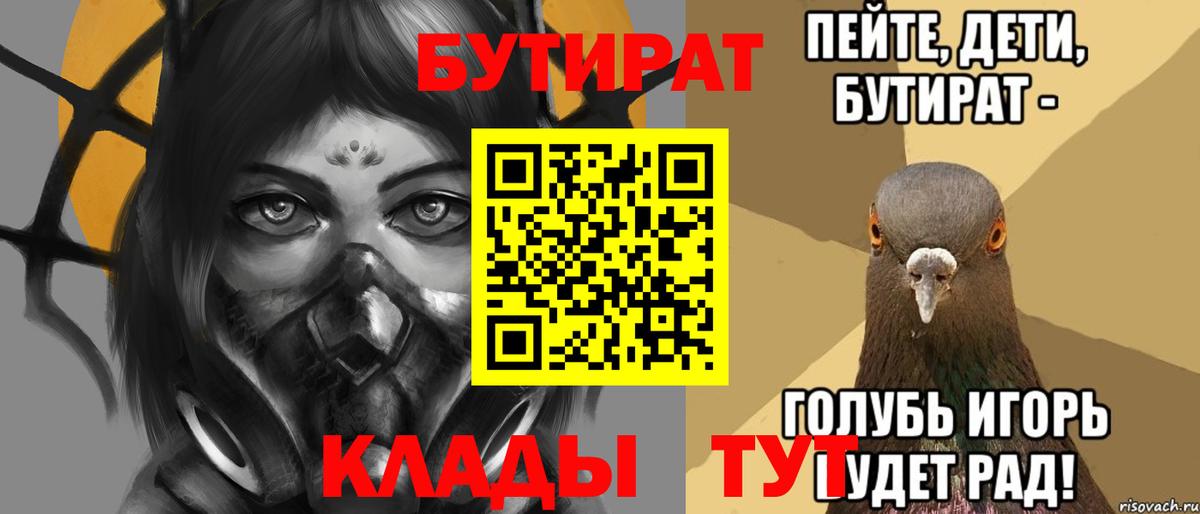 Бутират 99% Кохма