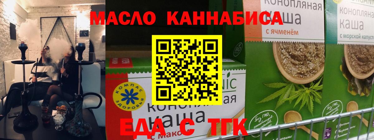 Кохма  Еда ТГК конопля  Вход с VPN 