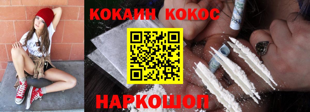 Кокаин 98% Кохма