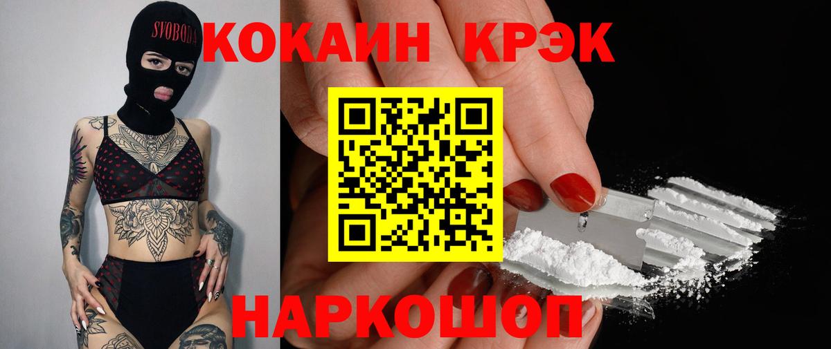 Кохма  Cocaine 97%  хочу наркоту  Вход с VPN 