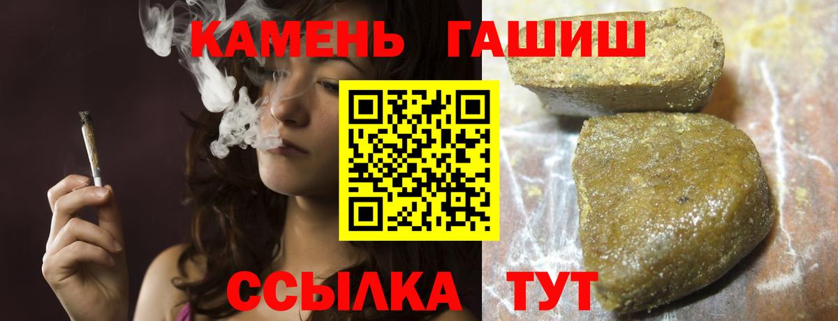 ГАШ Premium  ГАШ VHQ  Вход с VPN  Кохма 