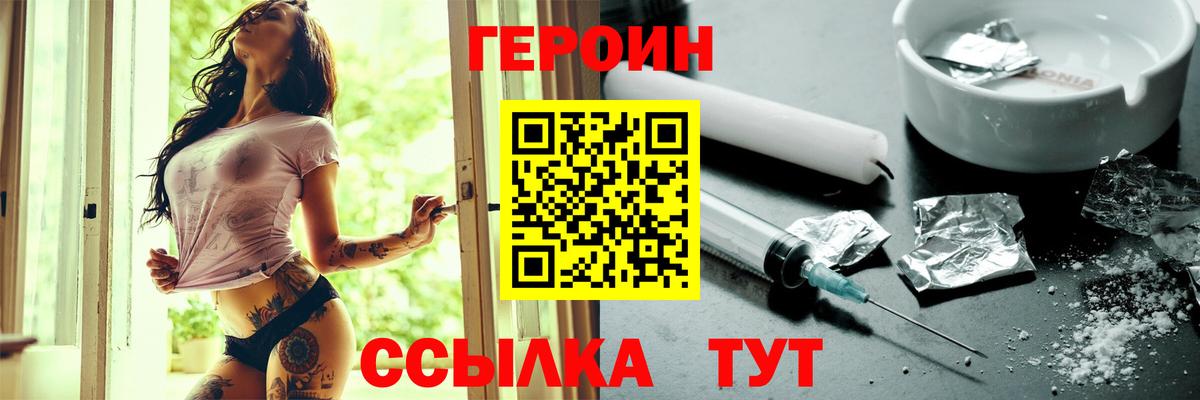 Кохма  ГЕРОИН гречка  ГЕРОИН  Вход с VPN 