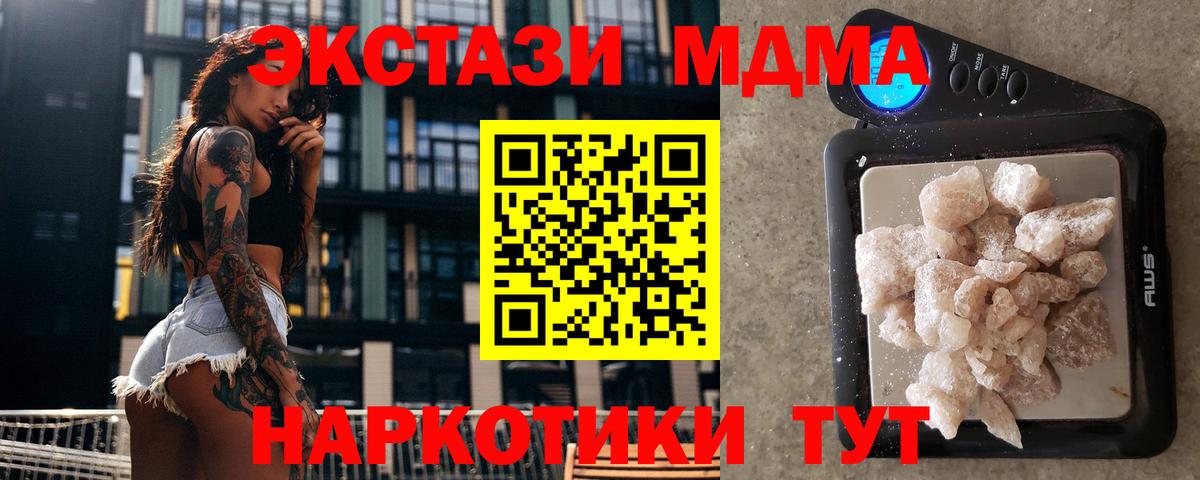 Кохма  МДМА молли  Вход с VPN 