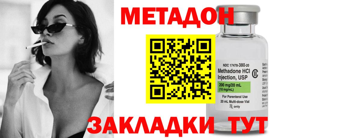 Метадон кристалл  блэк спрут ссылки  Кохма  Вход с VPN  Метадон белоснежный 