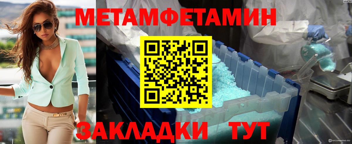 МЕТАМФЕТАМИН Декстрометамфетамин 99.9% Кохма