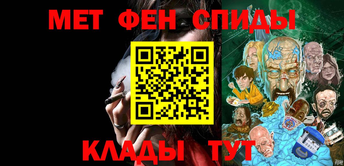 Кохма  Метамфетамин мет  Вход с VPN 