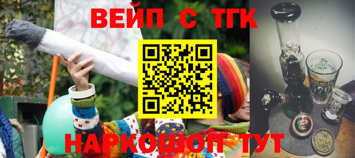 Кохма  Дистиллят ТГК жижа  ТГК THC oil  Вход с VPN 