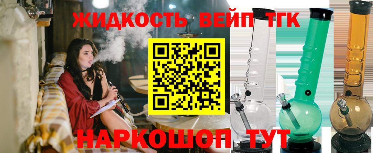 ТГК гашишное масло Кохма