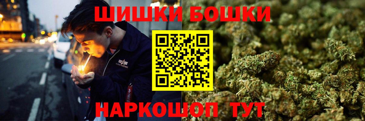 Бошки Шишки Ganja Кохма